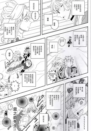 メイドと店主と懐中時計と