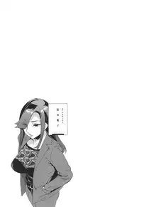 [Emua] Sekigahara Shouji Hitodumabu