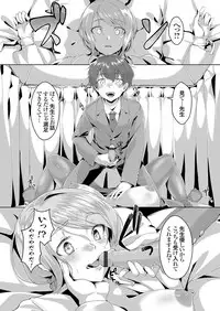 COMIC Grape Vol. 61