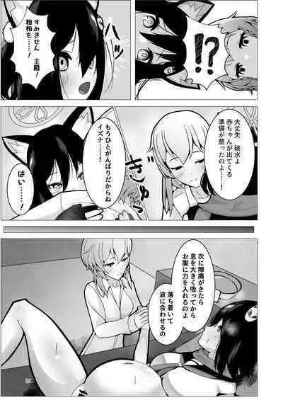 [Magical Kagechousukashi (Kagechosukashi,)] Izuba to Sannin, Totsuki Tooka. (Blue Archive) [Digital]