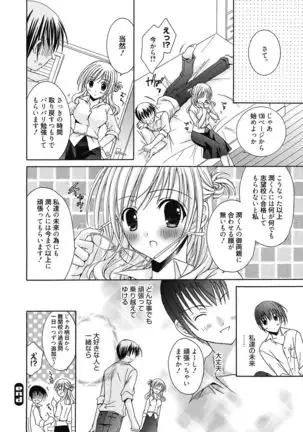 Aoharu After School-Extracurricular Class for Only Two People-