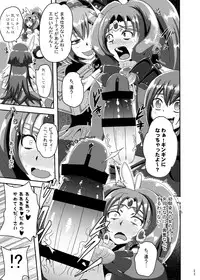 [Akuochisukii Kyoushitsu (Akuochisukii Sensei)] Sunny Ankoku Hentai 02 (Smile Precure!)