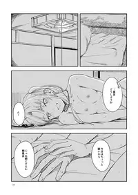 [Moment Silicon (Kahasina)] Shimagurashi (Kantai Collection -KanColle-) [Digital]