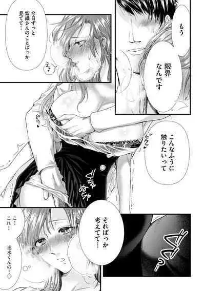 Furin Mitsuren Otonari no Kyounyuu Bijin Tsuma to Michinaranu Koi ni Ochimashita