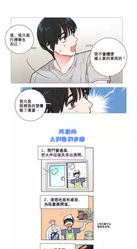 [The Jinshan] Sadistic Beauty Ch.1-18 [Chinese] [17汉化]