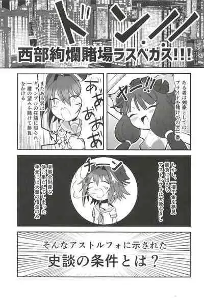 Vegas no Yoru ni Tobu Usagi