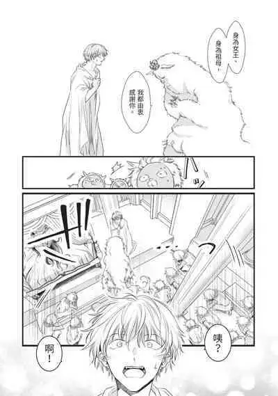 Itoshi no kemukujara | 惹人憐愛的長毛