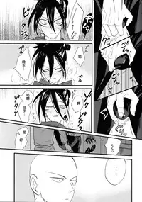 (ONE→HUNDRED) [laylow (Achi)] Tsuyokute New Game (One Punch Man) [Chinese] [4188漢化組]