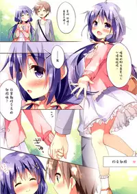 (COMIC1☆10) [Pannomimi (Pan)] Harukaze Date [Chinese] [脸肿汉化组]