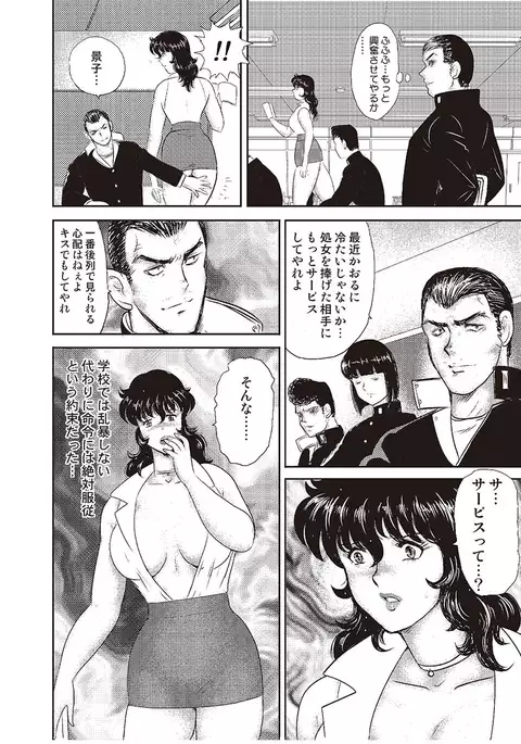 Dorei Onna Kyoushi Keiko 2