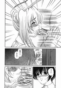 [Shion] Etsuraku no Misshitsu