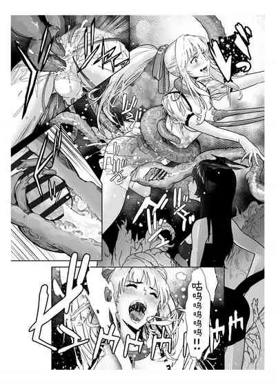 [Shiratama] Seigun no Tami Freejia 2 ~Daraku~ [Chinese] [不咕鸟汉化组]