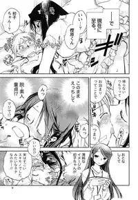 [Okano Ahiru] Hanjuku Developer - The immature developer