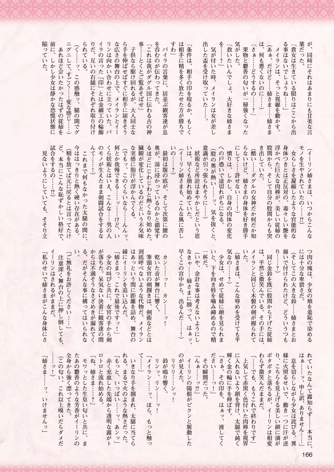 2D Dream Magazine 2017-10 Vol. 96