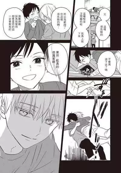 UNDEAD | 活死人 Ch. 1-4