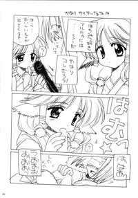 (C62) [Tirorian (Saba no Nekokan)] Yuka (Utawarerumono)