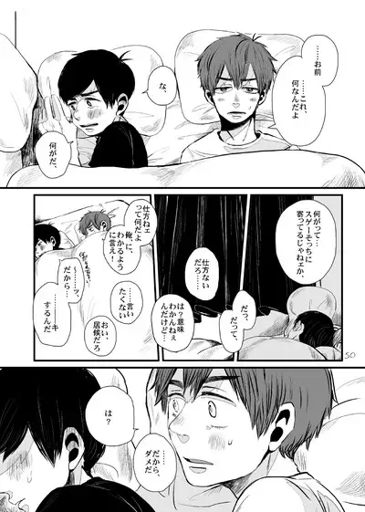 Sayonara Tender Tender - goodbye tender tender vol. 1