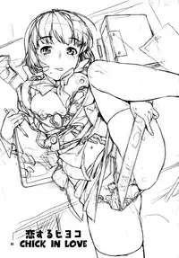 (C79) [Nekomataya (Nekomata Naomi)] Koisuru Hiyoko (THE iDOLM@STER) (English) =Team Vanilla=