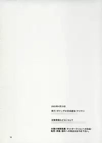 [Bonanza (Yoshinari Ayaka)] Witch＆Beast (Harry Potter)