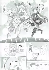 (C87) [Furaipan Daimaou (Chouchin Ankou)] Kashikuma! (PriPara)