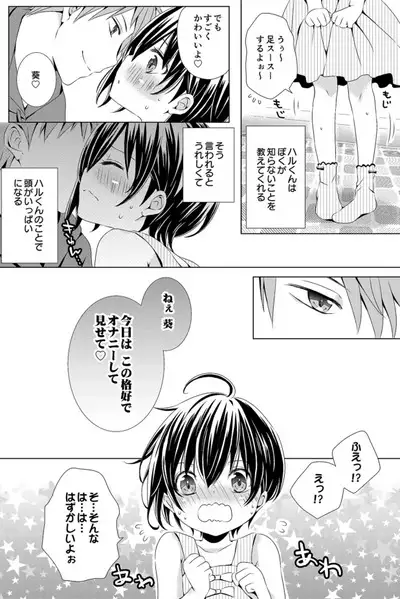 Rushichiland Tanpenshuu