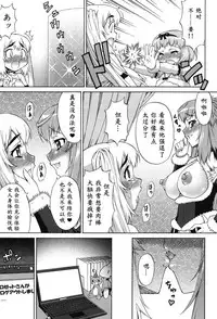 [Katou Jun] Avatar Trance! Ch. 1-4 [Chinese] [鬼畜王汉化组] [Digital]