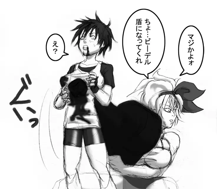 DRUGonBALL-R- Wanna Ride the Killer Machine?