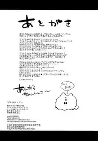 (C92) [Ririo Gatto (Kaenuco)] Bokura no Himegoto (Granblue Fantasy) [Chinese] [靴下汉化组]