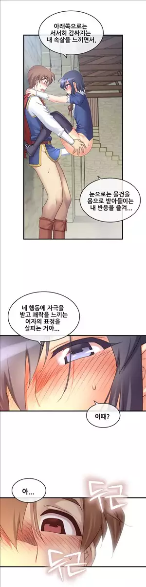 Master in My Dreams Ch.90-129