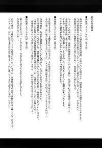 [Mayonnaise] Nikubenki System Chronicle [Chinese] [污邪小分隊]