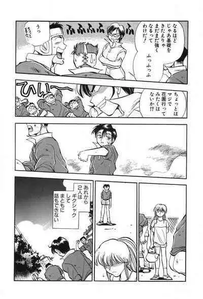 [Takizawa Hiroyuki] Mondainai ne!? Hideyuki-kun 1-3