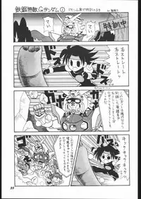 (C53) [Mugen Honpo (Mugendai)] Infinity II (Various)