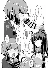 [Senya Sabou (Alpha Alf Layla)] Futanari Onee-san x Otokonoko Cosplayer Mesu Ochi Choukyou Kainikou (Kantai Collection -KanColle-) [Chinese] [Digital]