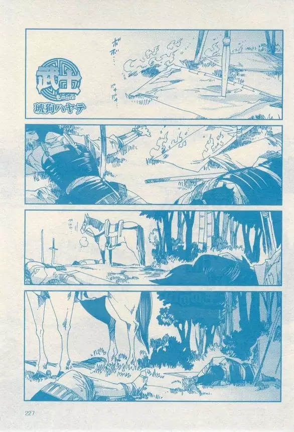 リンクス 2014-11