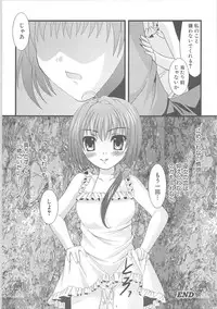 [Anthology]Kowaku no toki