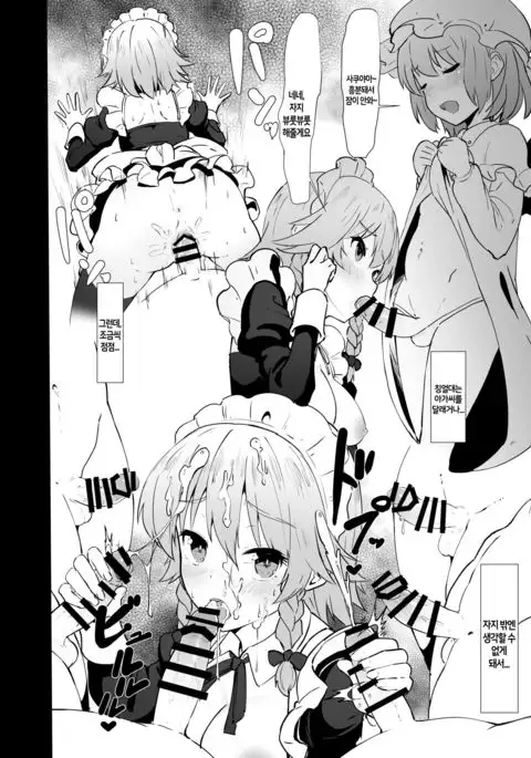 Seiyoku Shorichou Futanari Sakuya