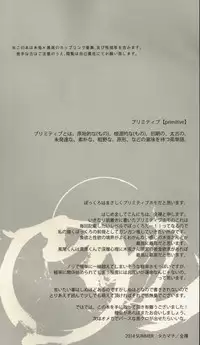 (C86) [Takamachi (Zenra)] Live Not To Eat, But Eat To Live! (Haikyuu!!)