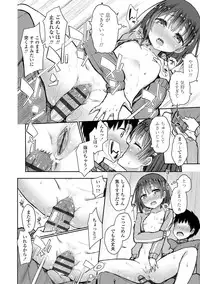 [Dekochin Hammer] Shishunki RIOT - Puberty Riot [Digital]