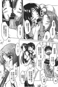 [Nishizaki Eimu] 20 Seiki Bishoujo ~Nichijou hen wa Gakuen Harem!?~ [Chinese]