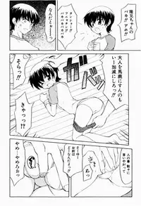 [Kanoh Hollow] Sweet Pain