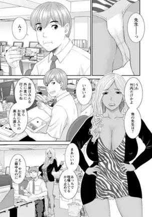 Kaikan Hitotsuma Gakuen Ch. 1-6, 8-15