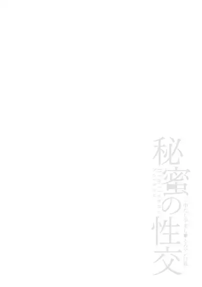 [Kijima Daisyarin] Juujun Kyoushi | Obedient Teachers Chapter 1-2 [English] [Digital]