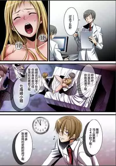 Crimson Girls 00: Shoujo Kousatsu | 深红少女00 処女考察