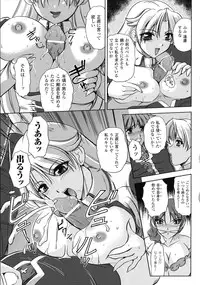 [Komori Ei] Inwaku Metamorphose