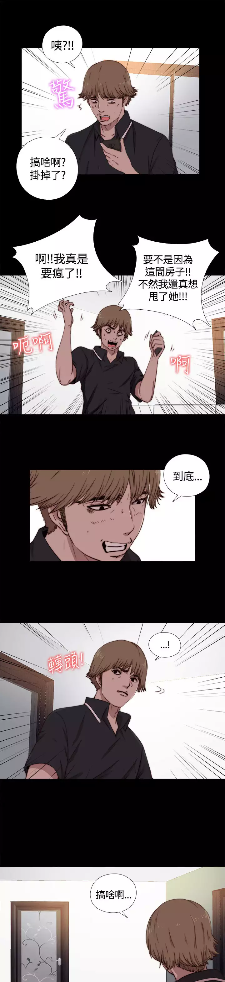 中文韩漫 傀儡玛莉 Ch.01-13