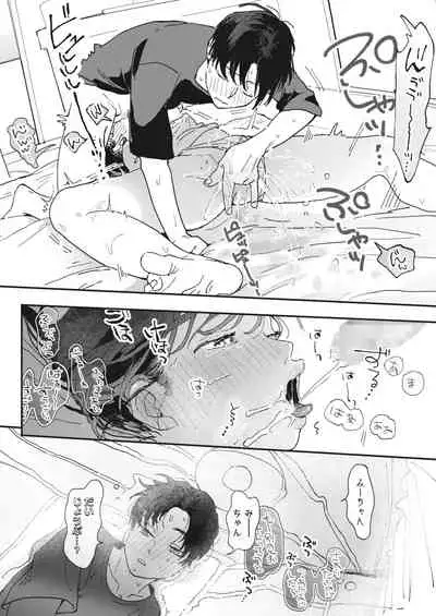 COMIC HOTMILK 2022-08 [Digital]