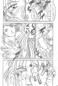 [Kishida OFFICE (Kishida Kei)] Are ga Kakitai! 6 (Oh! My Goddess!)