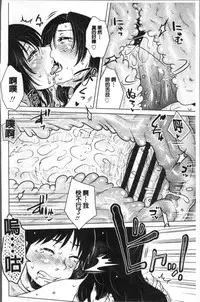 [Kurumiya Mashimin] Gokuin Bimajo Senka [Chinese]