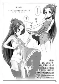 (C84) [Izakaya Yocchan (Enoshima Iki)] Devilizer (Dokidoki! Precure) [Chinese] [黑条汉化]