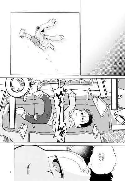 Kimi-tachi Peach Papaya Mango da ne